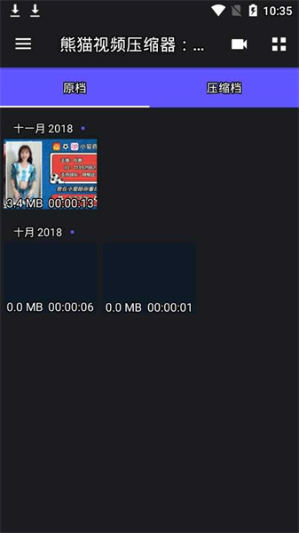 熊猫视频压缩器app(1)