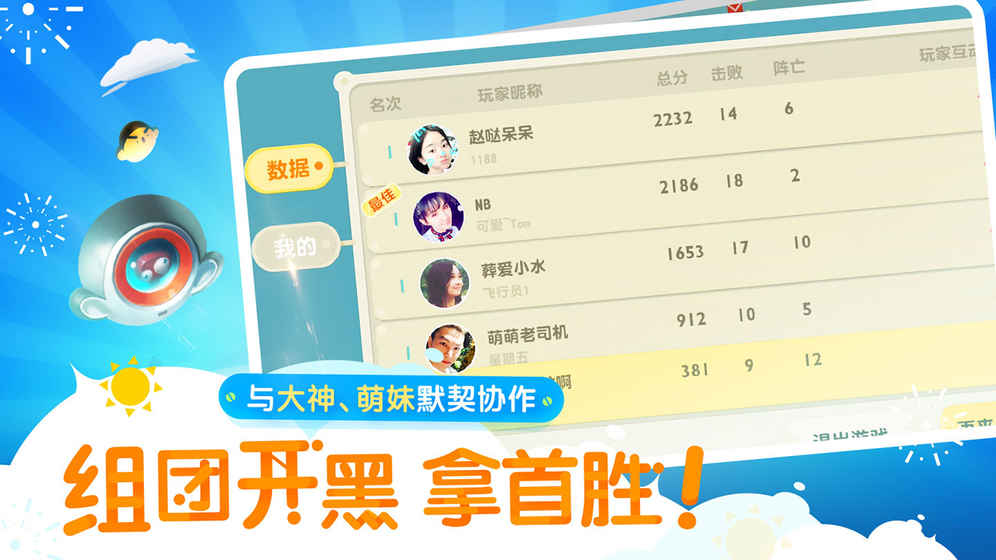 暴走小飞机红包版3