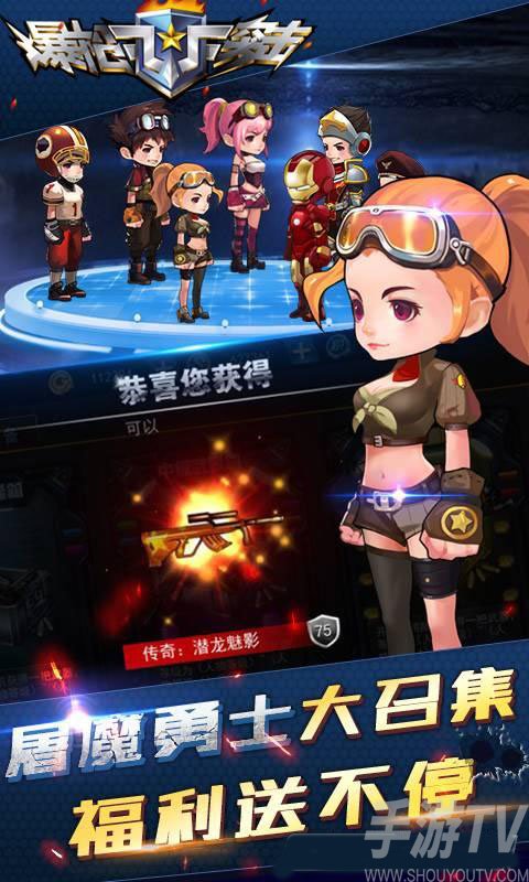 爆枪突击最新版1