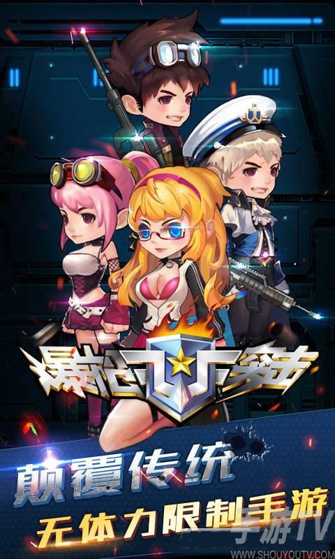 爆枪突击最新版2