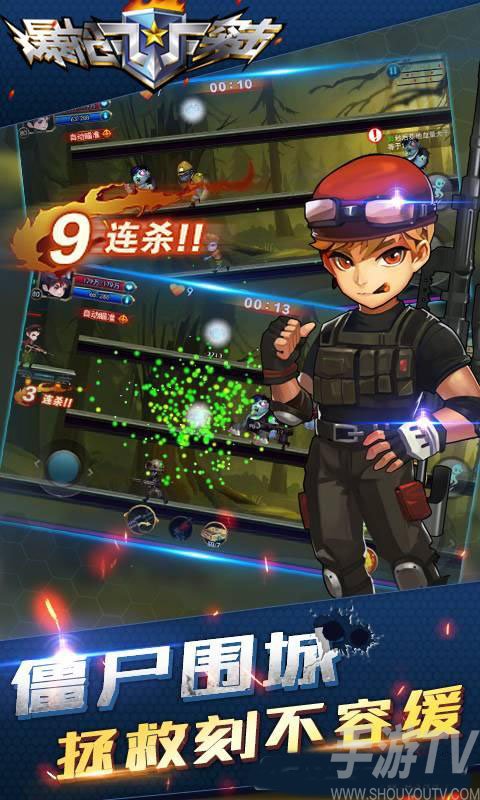 爆枪突击最新版3