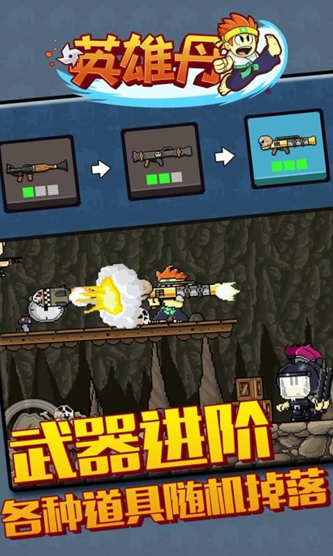 英雄丹taptap(2)