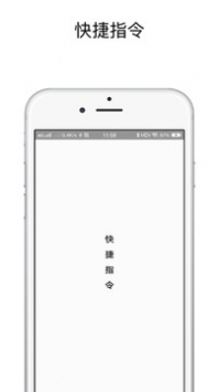 快捷指令库app(1)