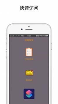 快捷指令库app(2)
