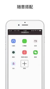 快捷指令库app(4)