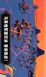 沙盒英雄图2