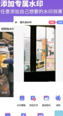 去水印照片视频