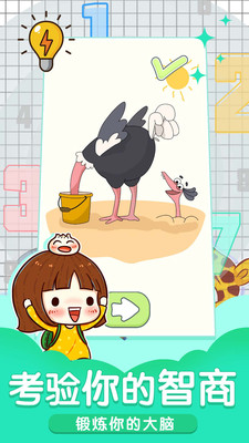 进击火柴人图2