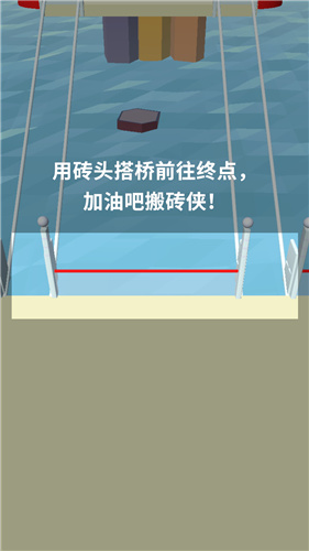 搬砖争霸赛游戏图4