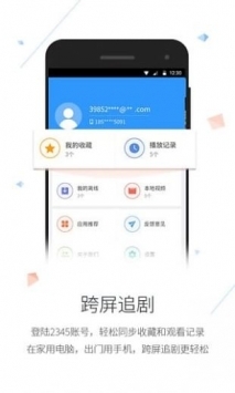 2345影视大全(1)