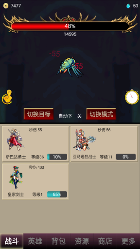 打怪一时爽2