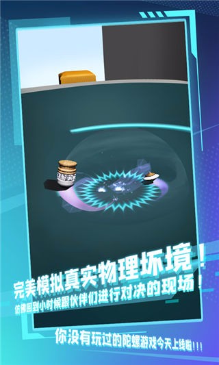 陀螺全靠雕1