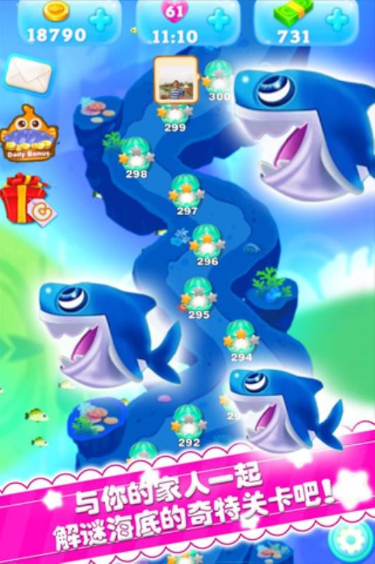 海底消消乐plus4