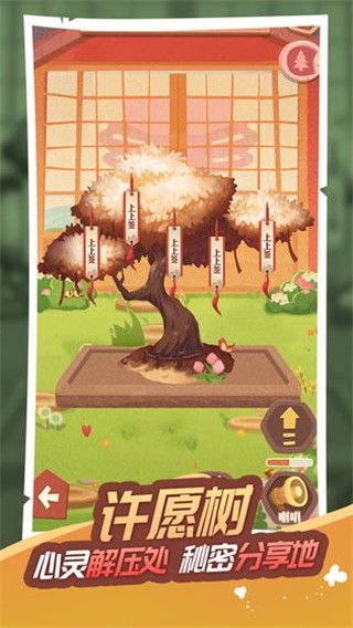 树洞物语2