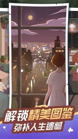 树洞物语4