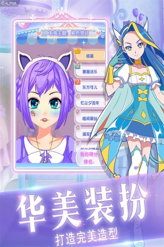 巴啦啦小魔仙幻彩美妆1