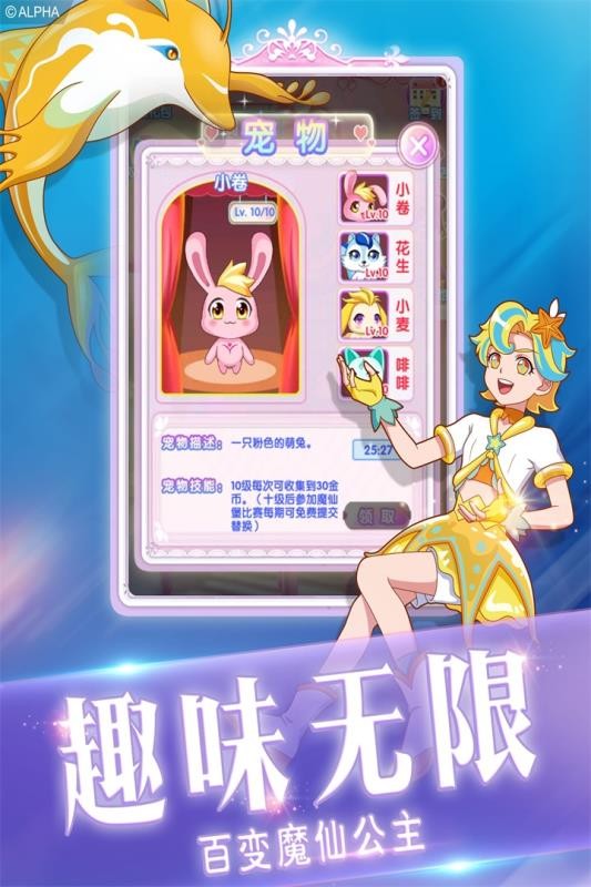 巴啦啦小魔仙幻彩美妆3