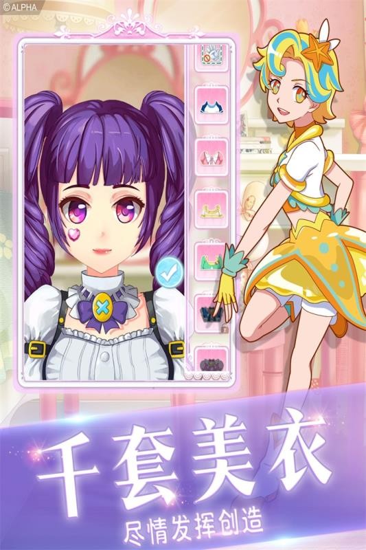巴啦啦小魔仙幻彩美妆4