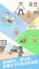 藏起试卷吧图3