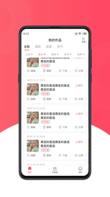 轻颜魔法(2)