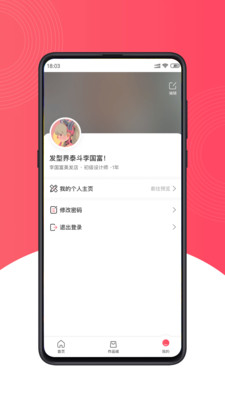 轻颜魔法(3)