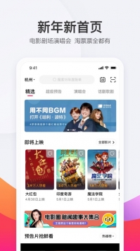 淘票票最新(2)