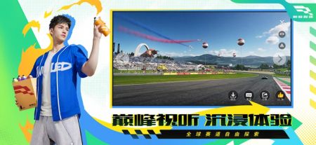 巅峰极速游戏(2)