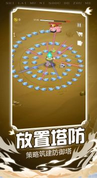 炸弹别惹我正版2