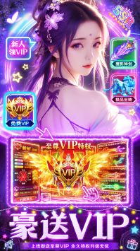 九天诛魔图2