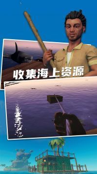 孤舟求生联机版(1)