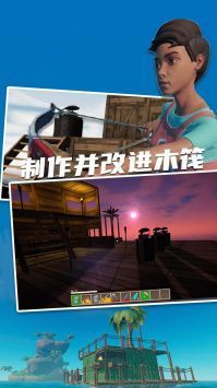 孤舟求生联机版(2)