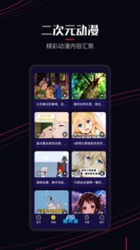 囧次元动漫正版app(1)