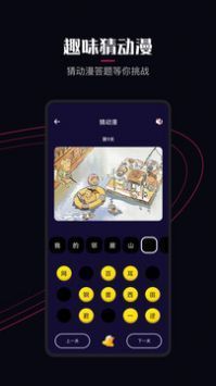 囧次元动漫正版app(2)
