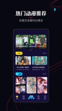 囧次元动漫正版app(3)