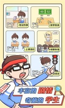 超级教师安卓版图1