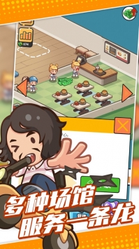 我的武馆图2