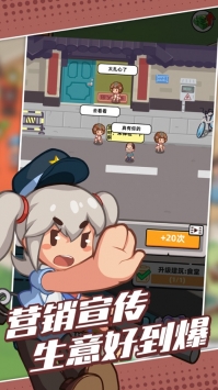 我的武馆图3