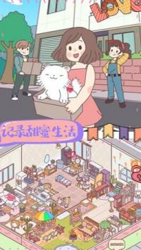 我的室友女朋友图1