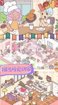 我的室友女朋友图2