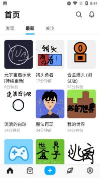 创游世界(2)