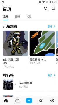 创游世界(3)