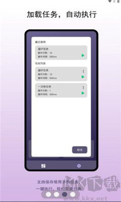 企鹅自动点击器(1)