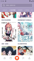 啵乐漫画屋(4)