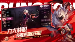 地下城与勇士：起源(4)