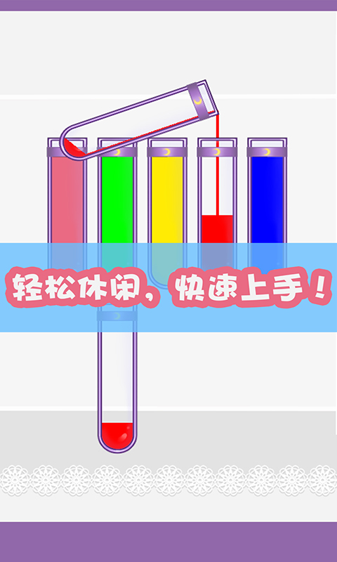 倒水我最强游戏