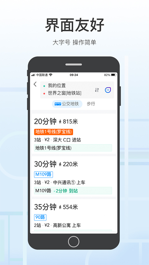 腾讯地图关怀版app(1)