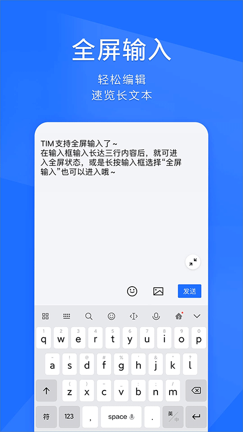 腾讯tim手机版