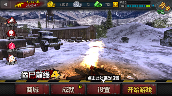僵尸前线4国际服最新版1