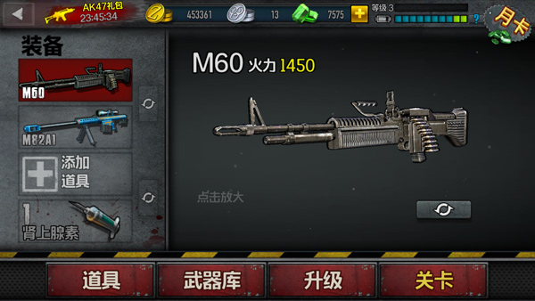 僵尸前线4国际服最新版2