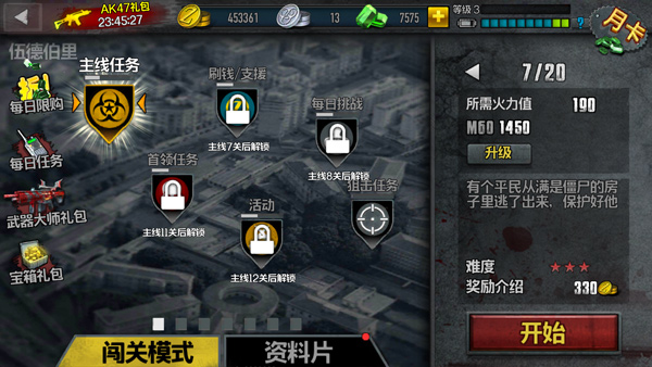 僵尸前线4国际服最新版3